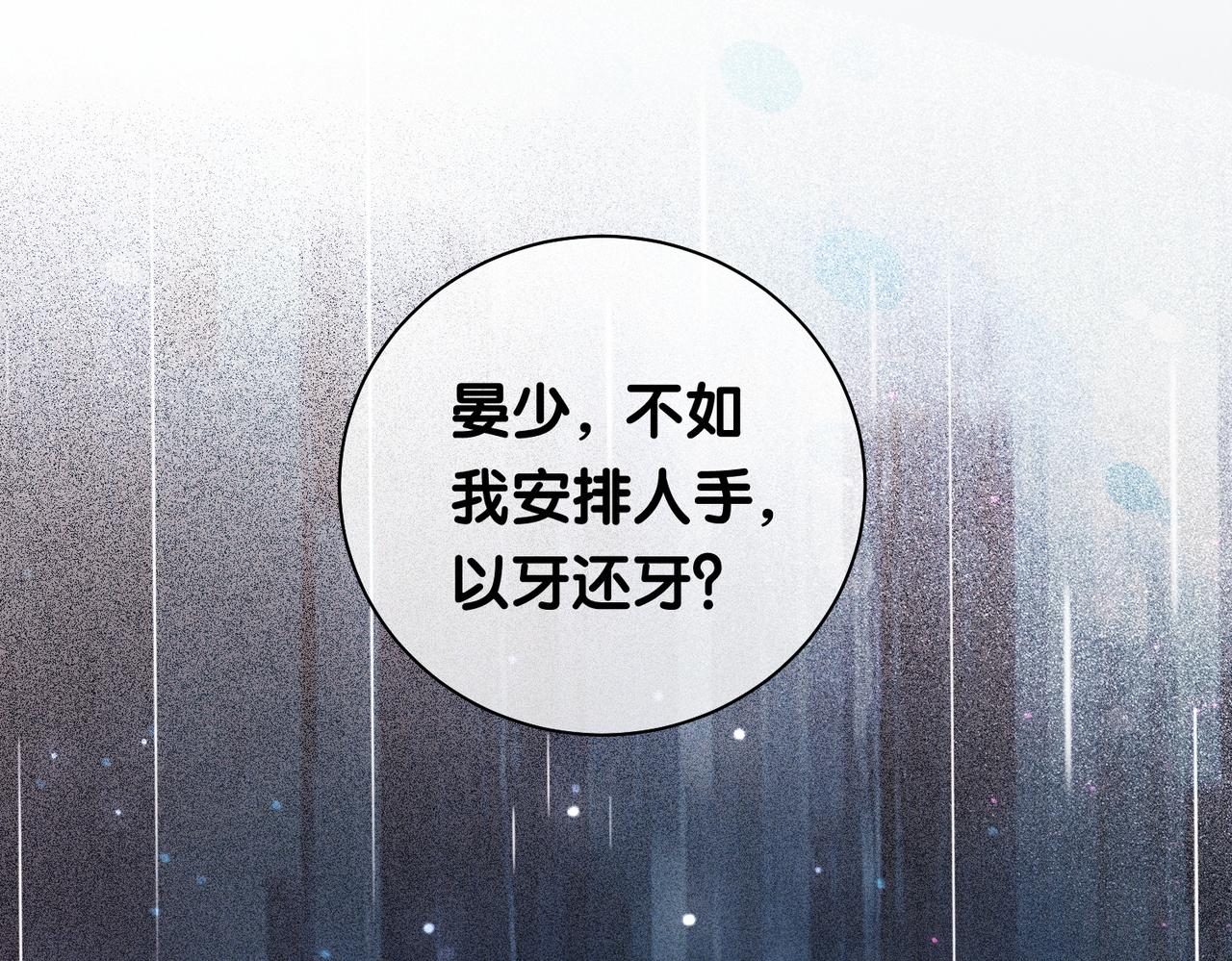 第6话 被绑架了？！45