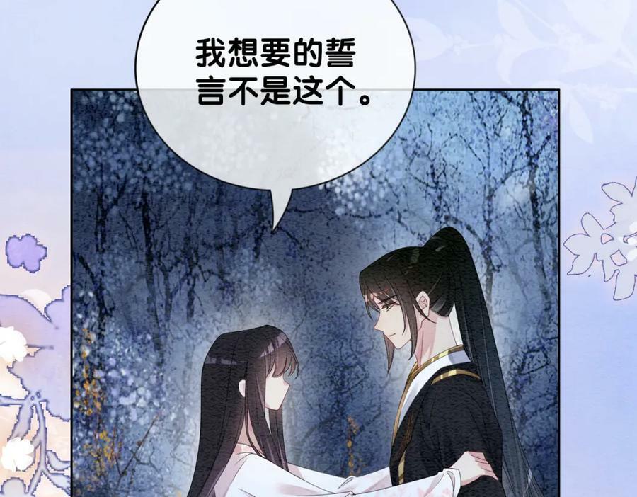 第66话 留在我身边吧93