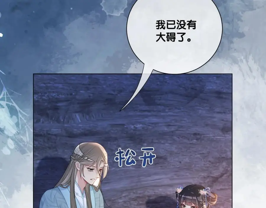 第131话 嫣嫣放血救人63