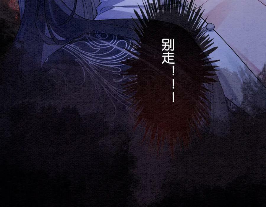 第61话 她发生了什么事？25