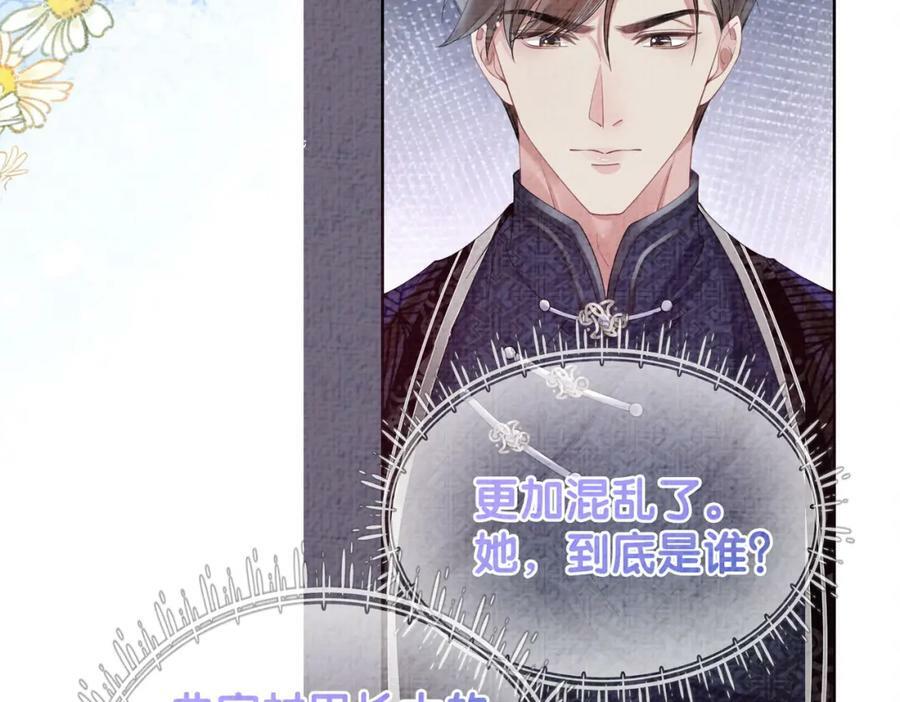 第79话 身份暴露74