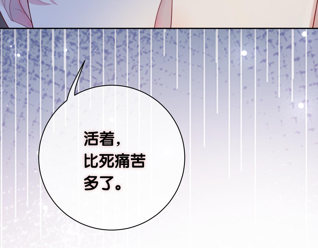 第6话 被绑架了？！49