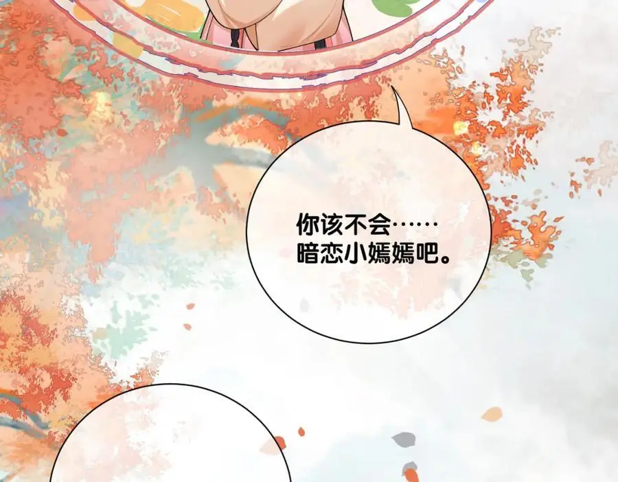 第135话 （加更）嫣嫣替龙朔渡劫受伤11