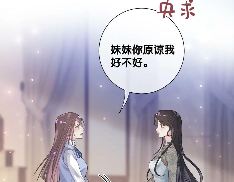 第89话 哄睡122