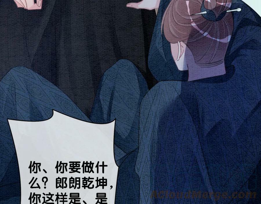 第56话 缓解折磨的办法？27