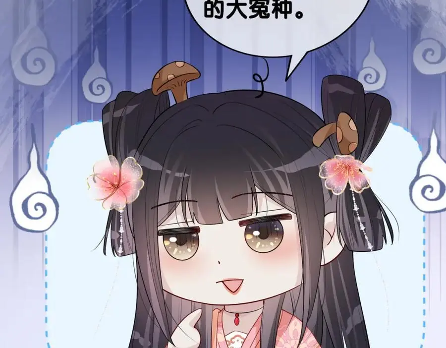 第137话 报恩需要以身相许89