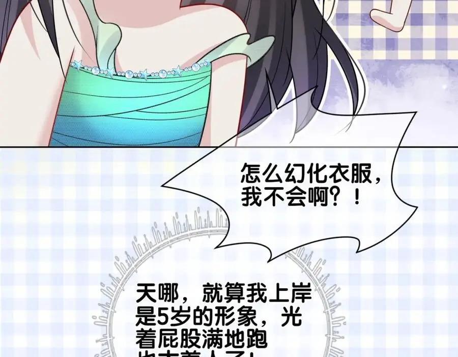 第133话 嫣嫣努力端水31