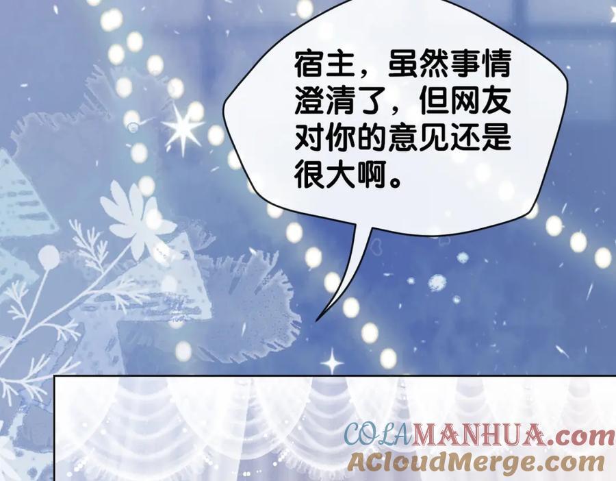 第105话 登上热搜124