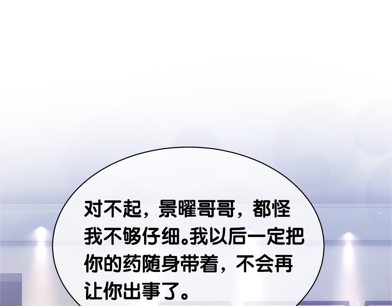 第18话 打脸绿茶67
