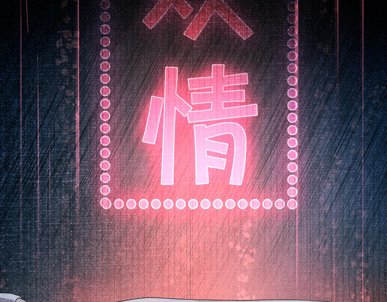 第11话 童年伤痕33
