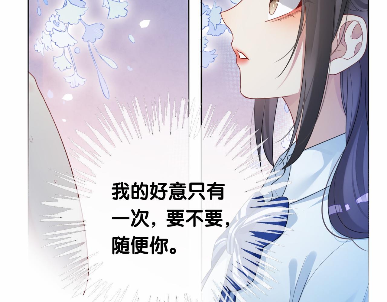 第25话 二选一104