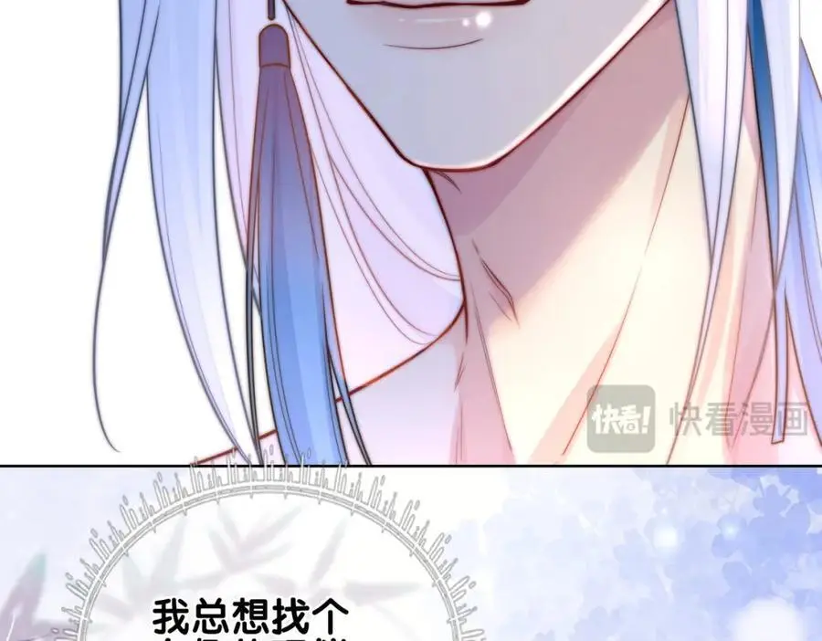 第136话 谈个恋爱？74