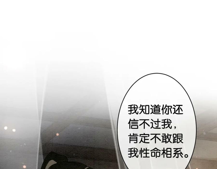 第54话 你究竟是什么人？67