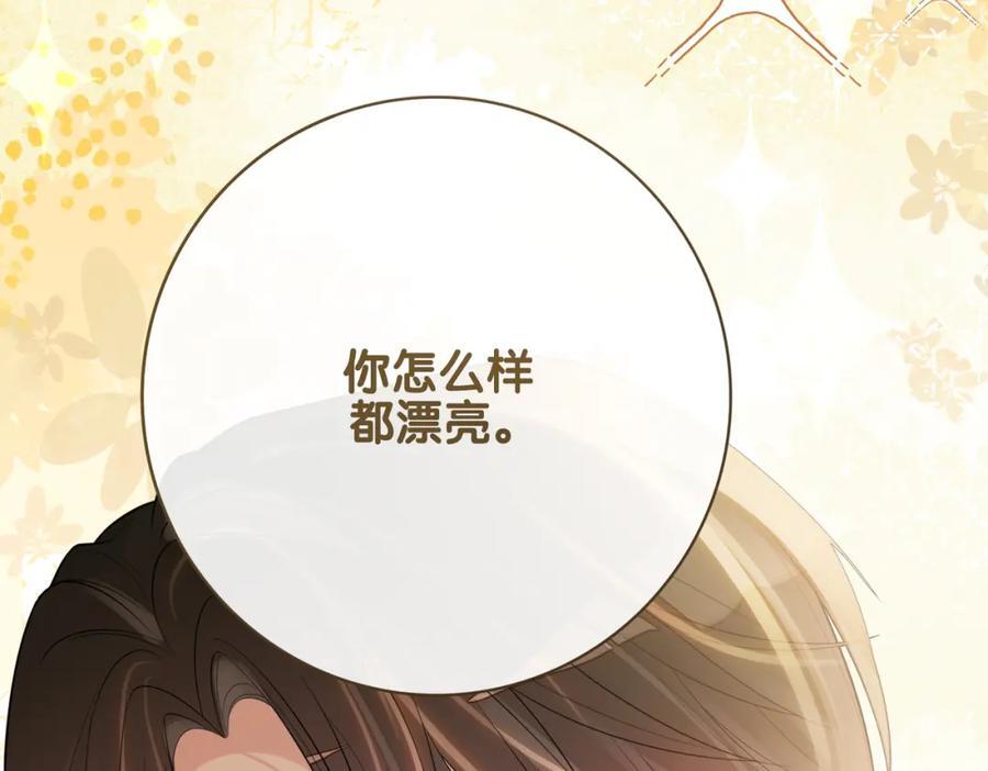 第103话 甜蜜网恋61