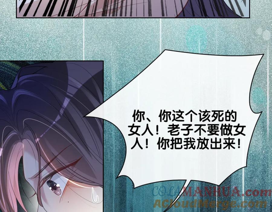 第102话 曲嫣解决二哥28