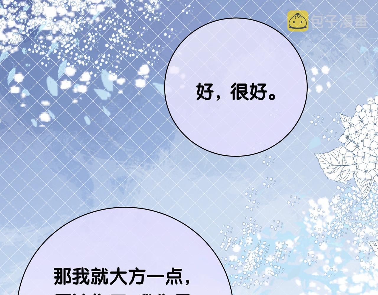 第23话 补偿18