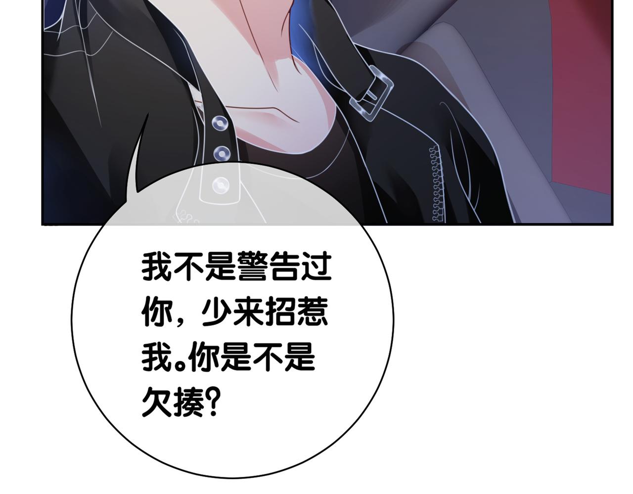 第18话 打脸绿茶119