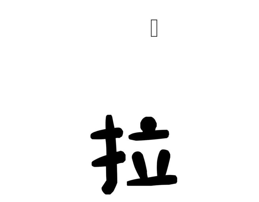 第96话 表白心意123