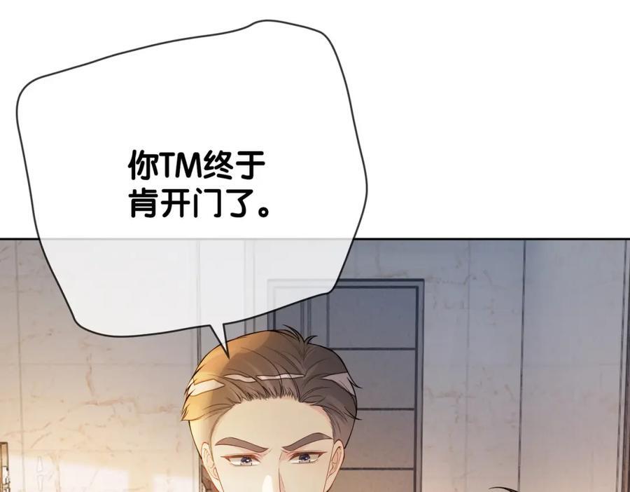 第105话 登上热搜19