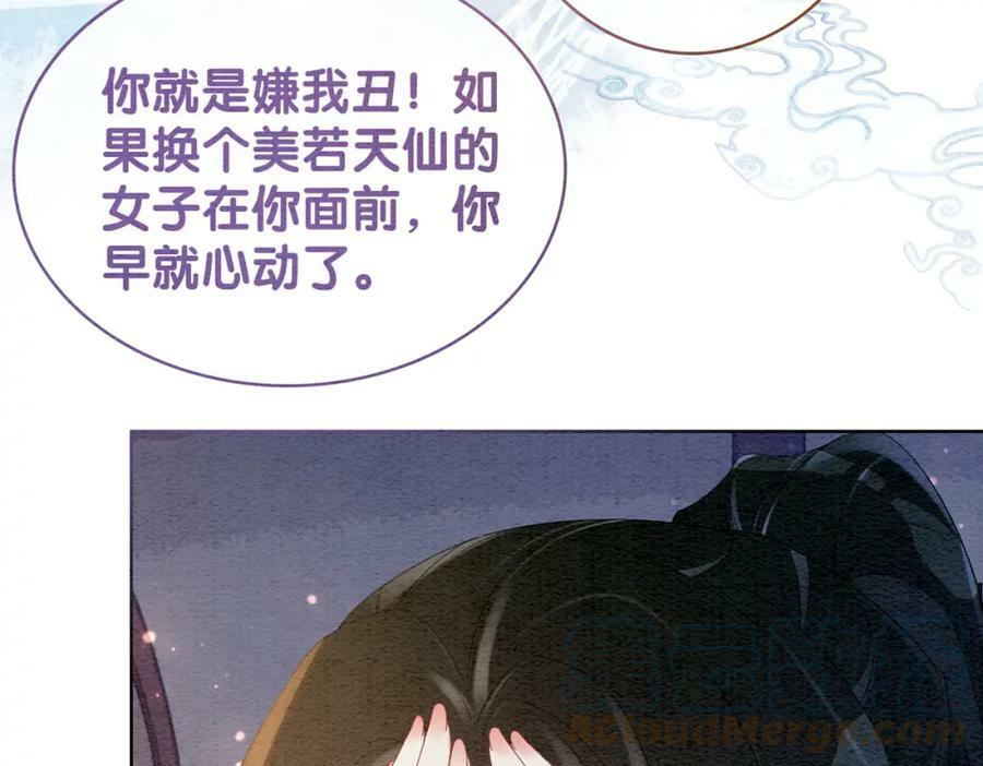 第57话 极致暧昧28