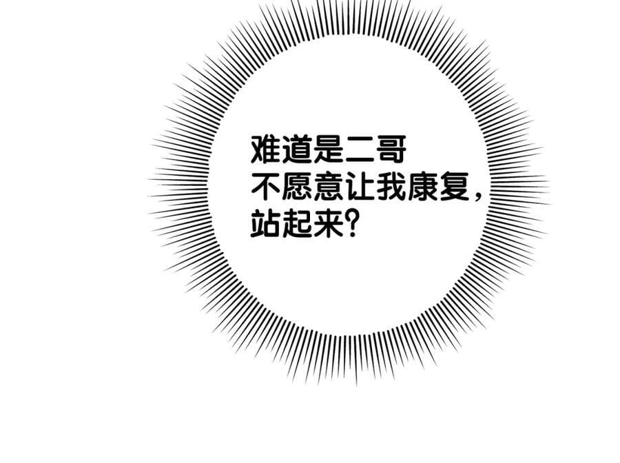 第99话 顾云琛吃醋！66