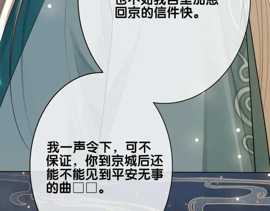 第128话 被燕玄屿弄哭8