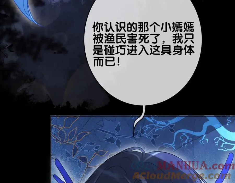 第132话 变身人鱼100