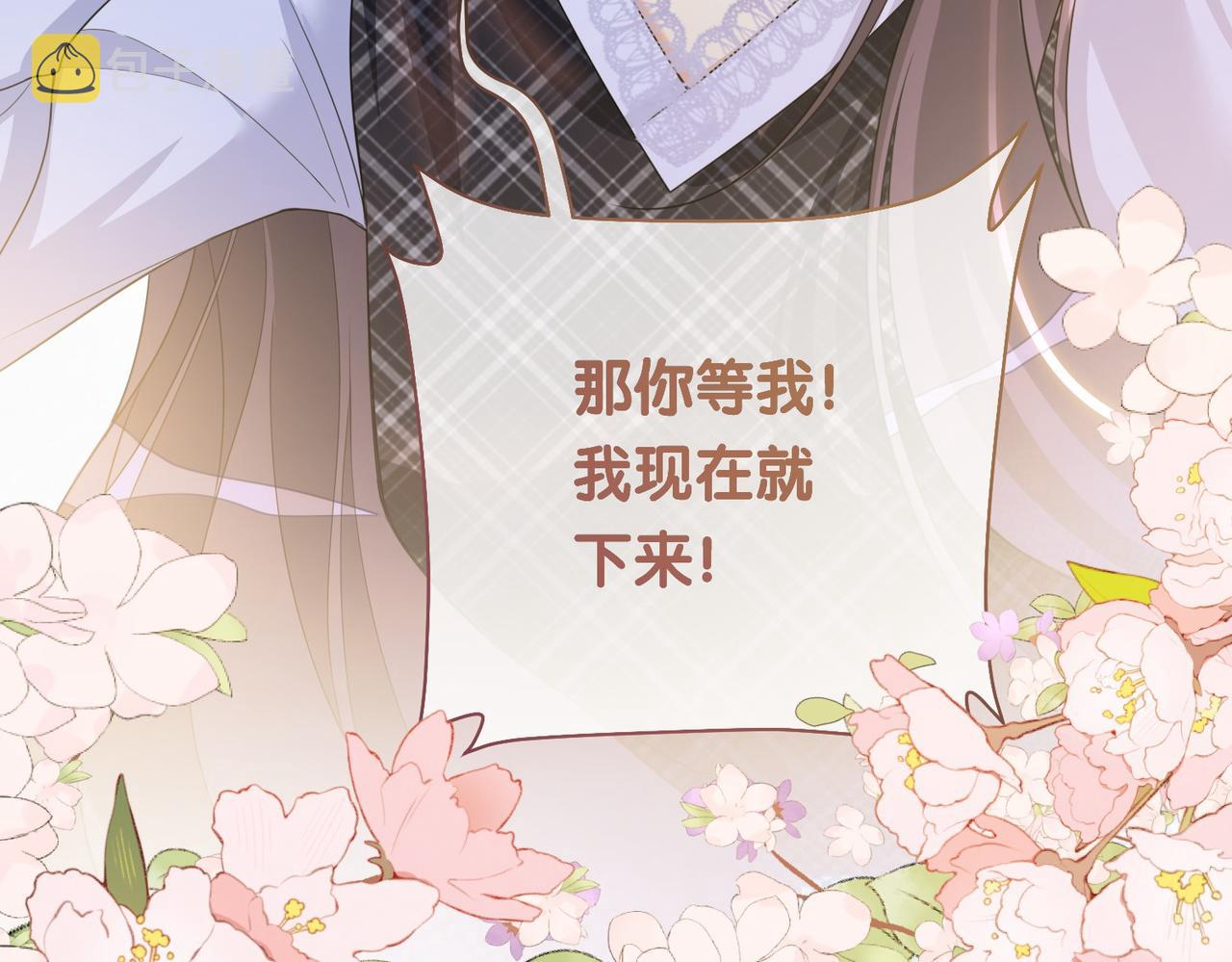 第35话 欢迎来到我的世界67
