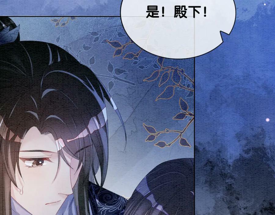 第62话 穆寒的真心？9