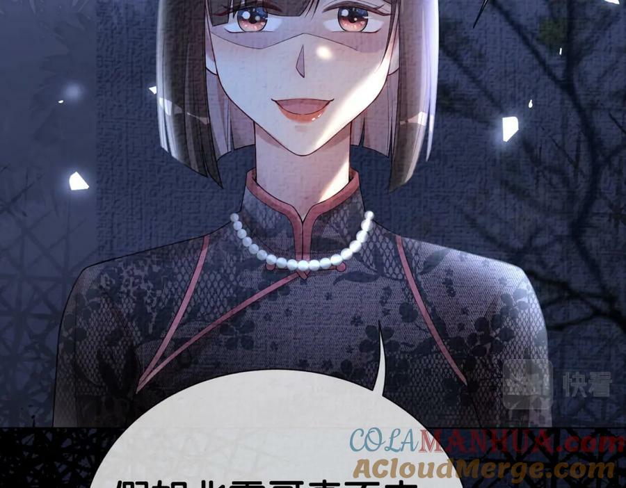 第83话 曲嫣被绑架！80
