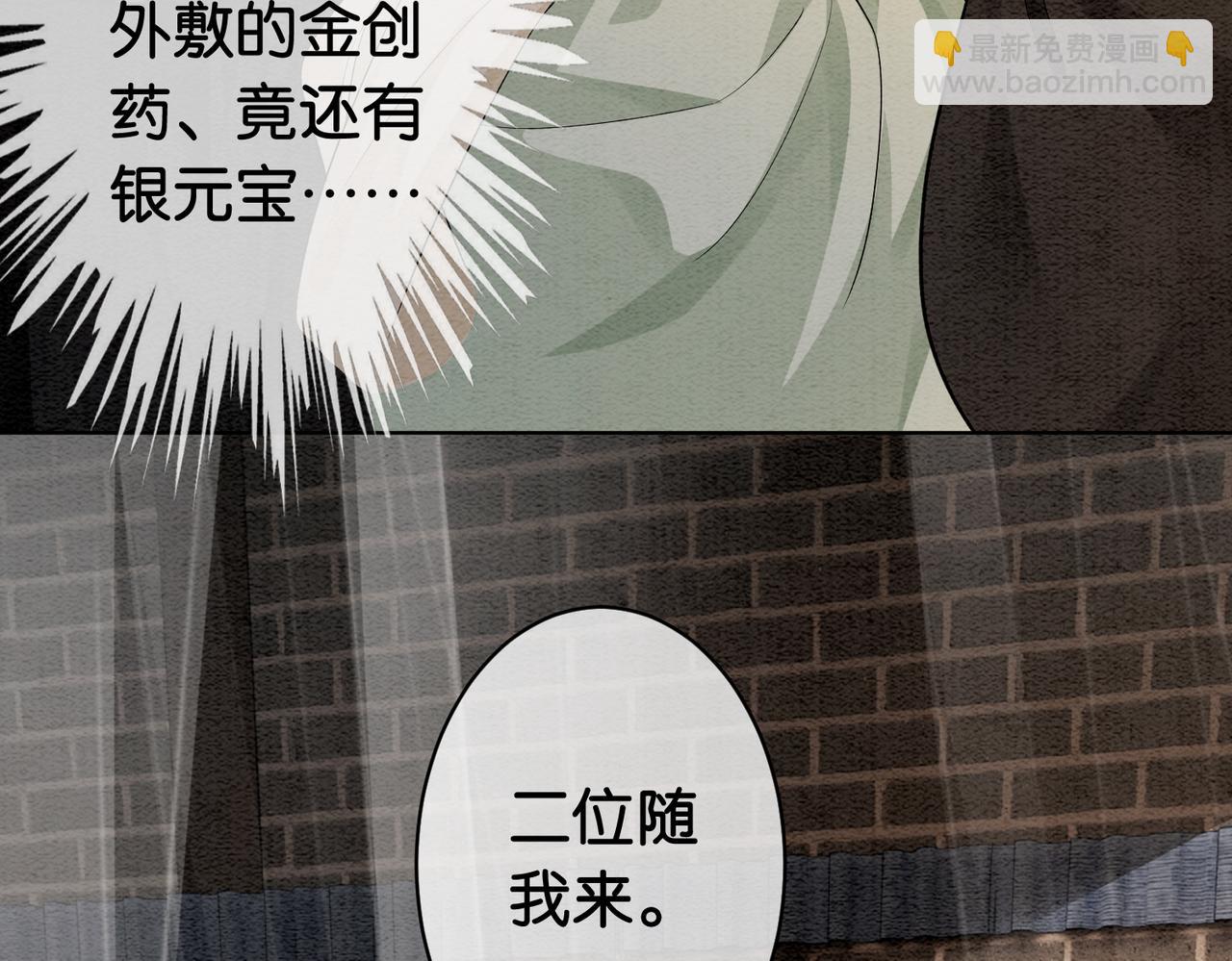 第51话 叫我娘子~33