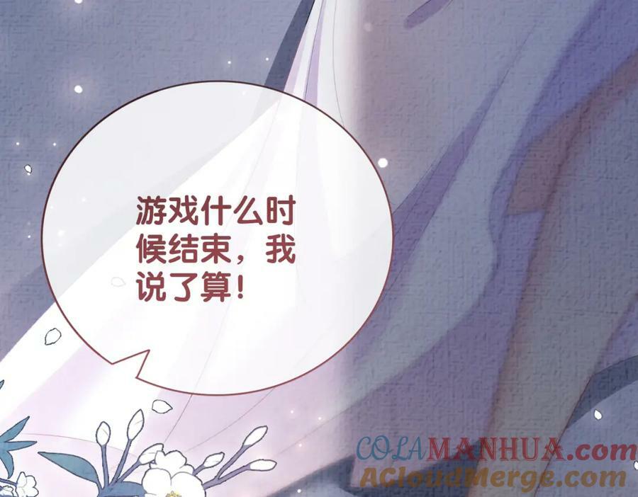 第82话 嫁给我76