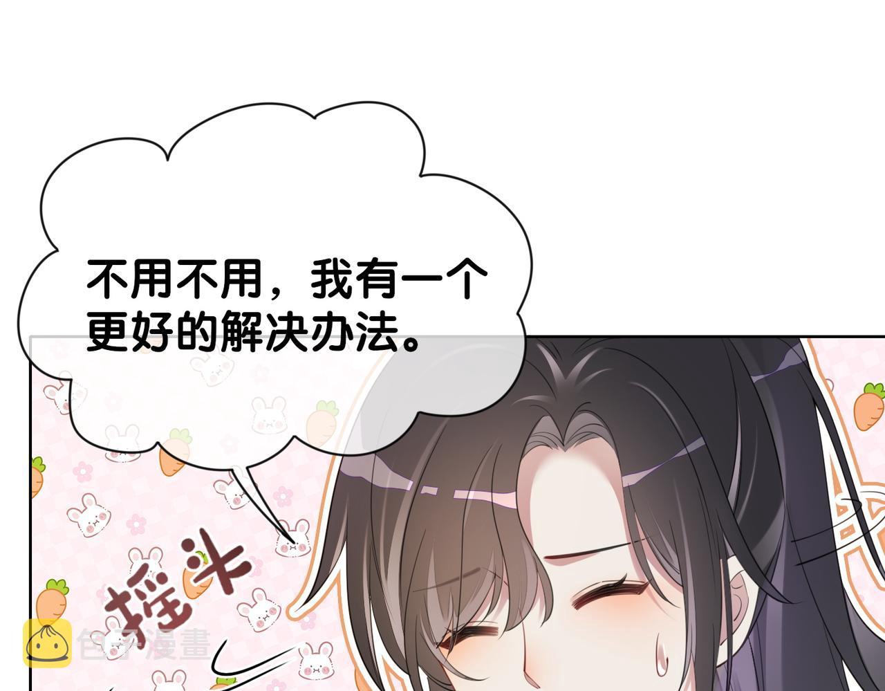 第14话 总裁吃醋也幼稚67