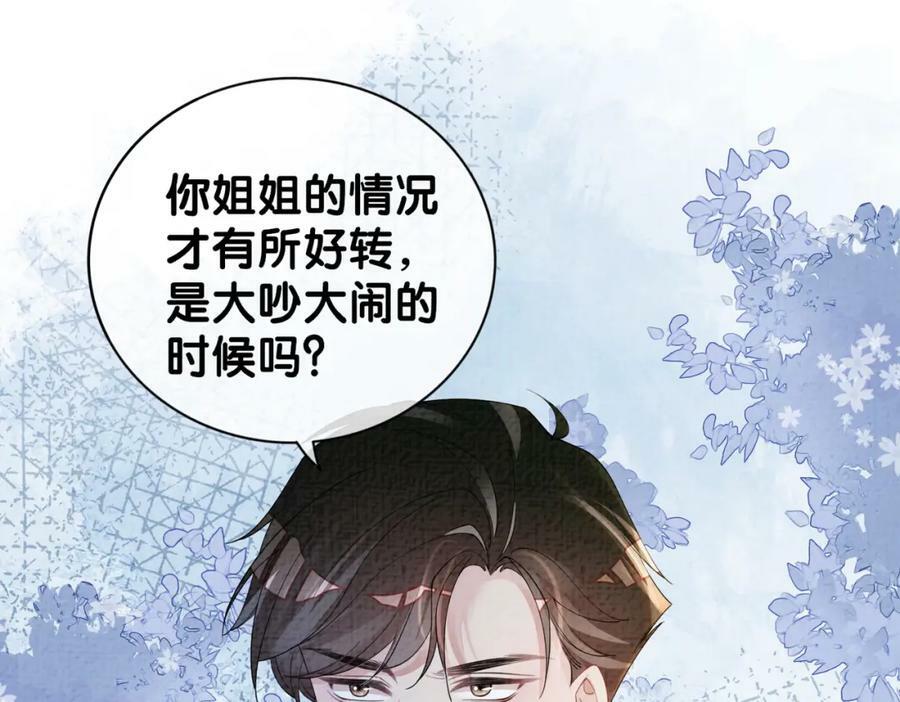 第74话 她究竟是什么人？91