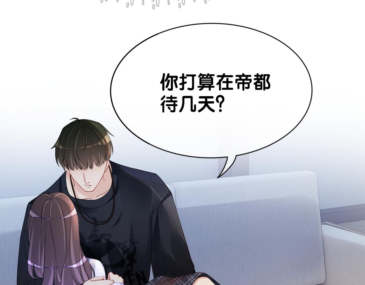 第34话 女朋友73