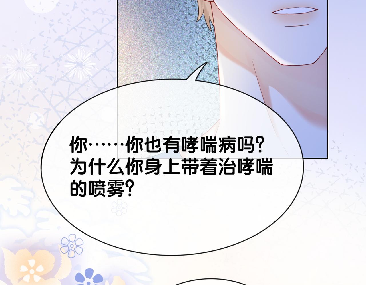 第18话 打脸绿茶45