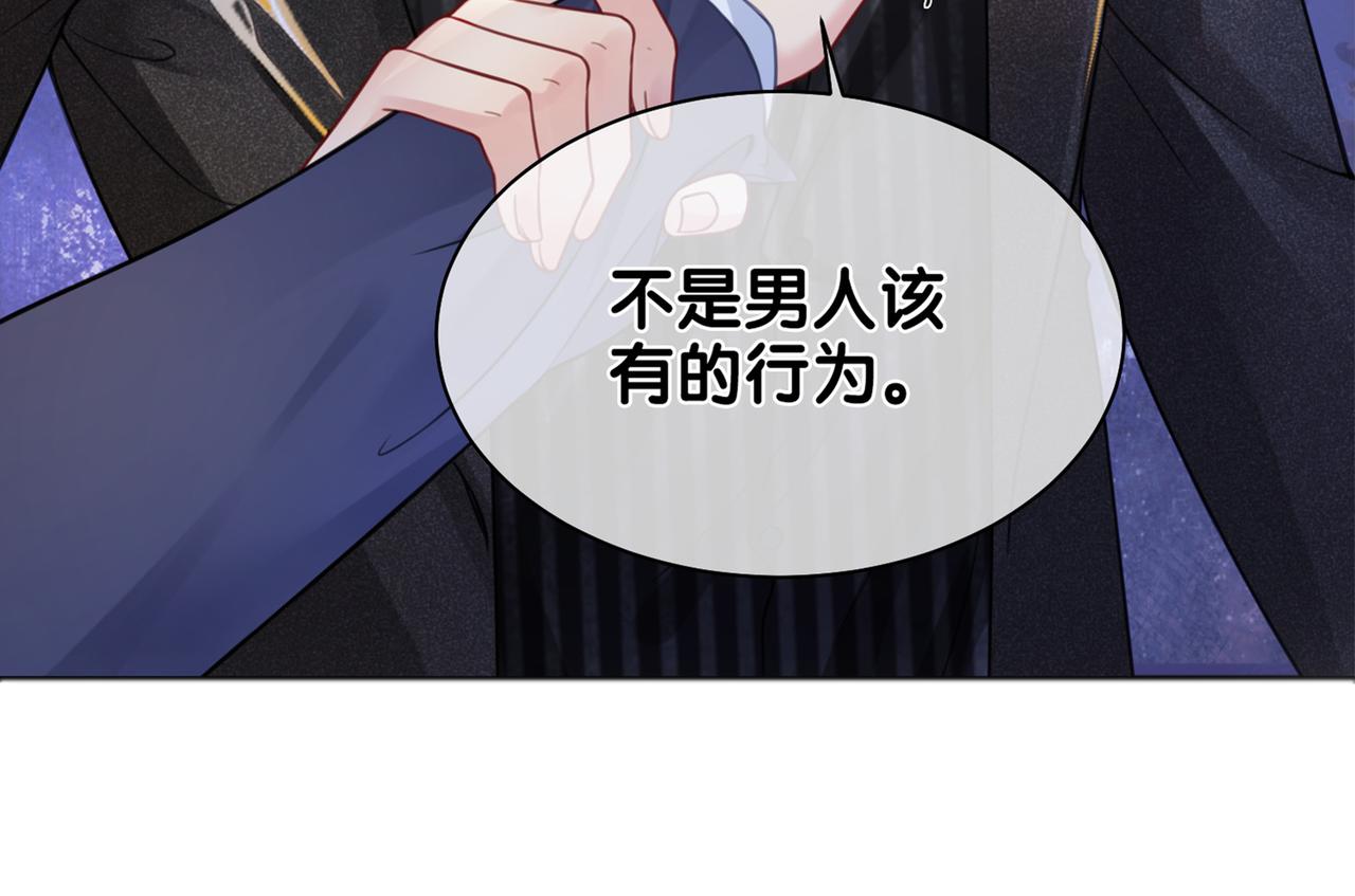 第1话 你以为我是来捉奸的？145