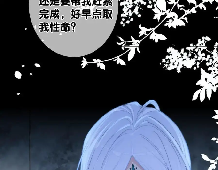 第133话 嫣嫣努力端水19