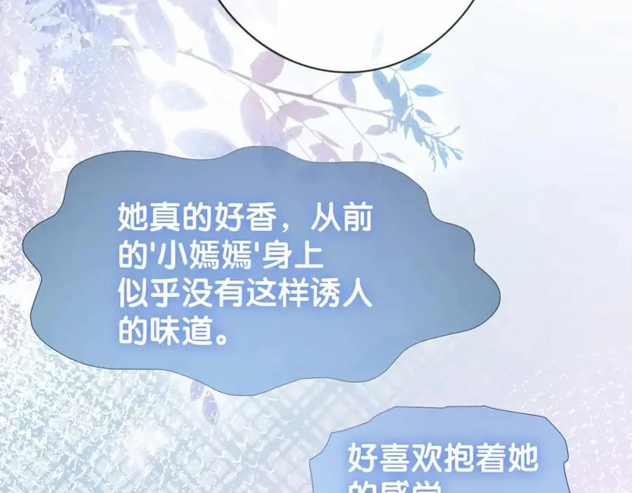 第139话 听见心音63