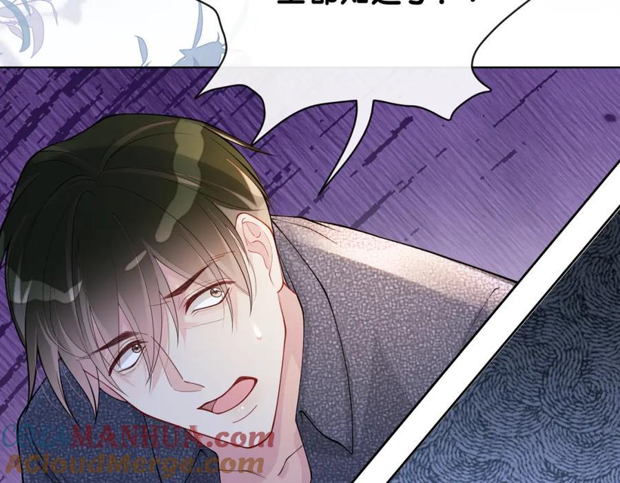 第103话 甜蜜网恋104