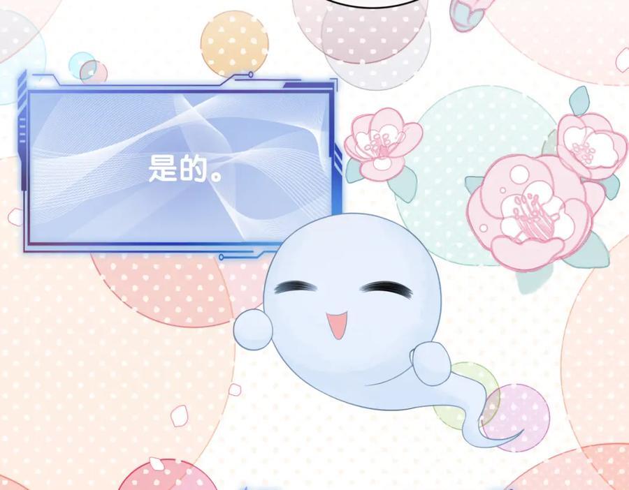 第96话 表白心意13