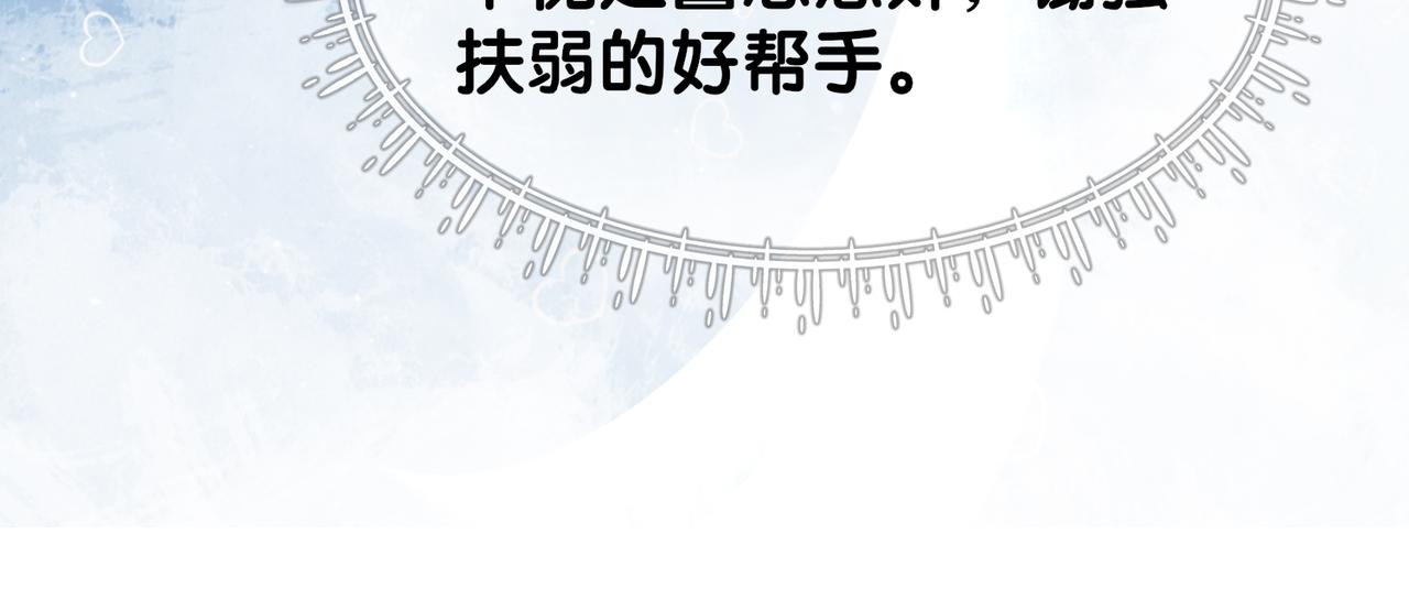 第24话 英雄救美？62