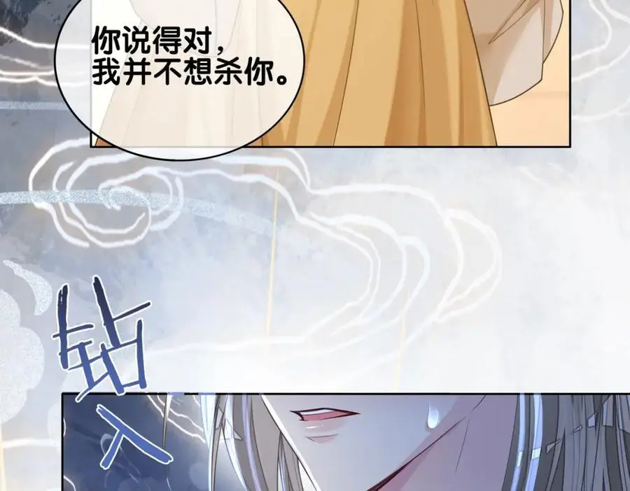 第128话 被燕玄屿弄哭19