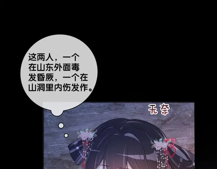 第130话 选择谁？89