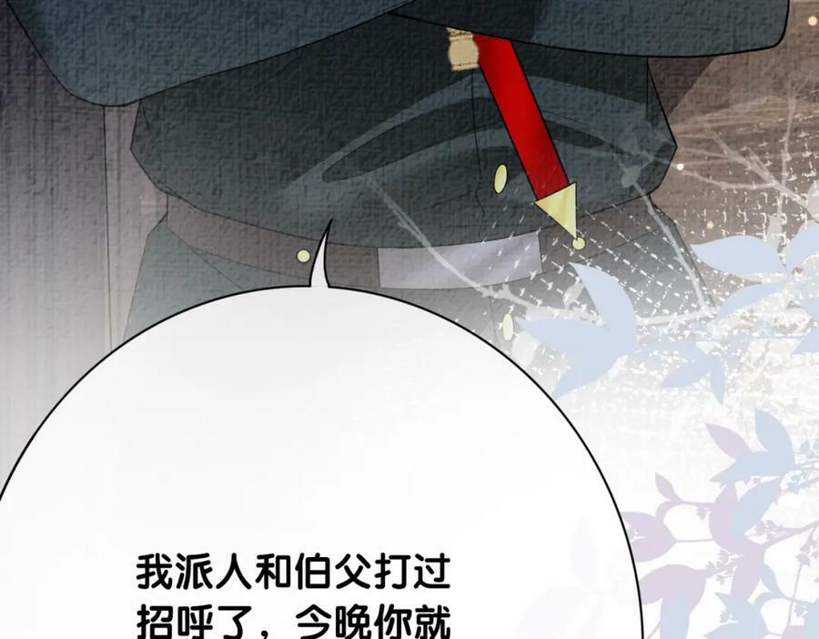 第86话 真心相伴31
