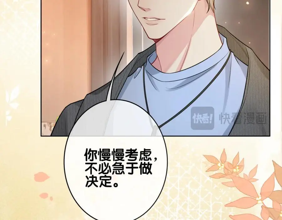 第115话 （加更）二人感情升温21