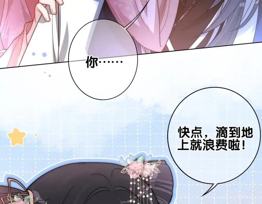 第131话 嫣嫣放血救人14