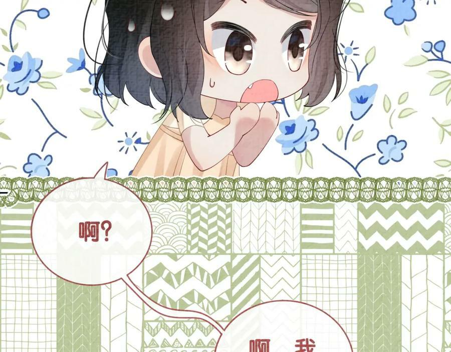 第71话 许你一夜23