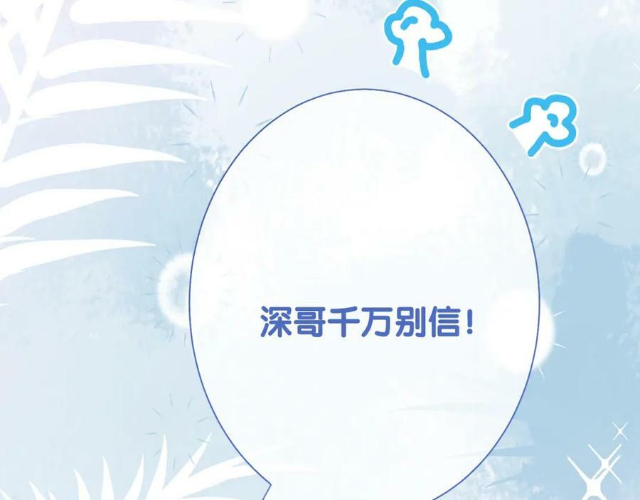 第90话 惩治人渣前男友130