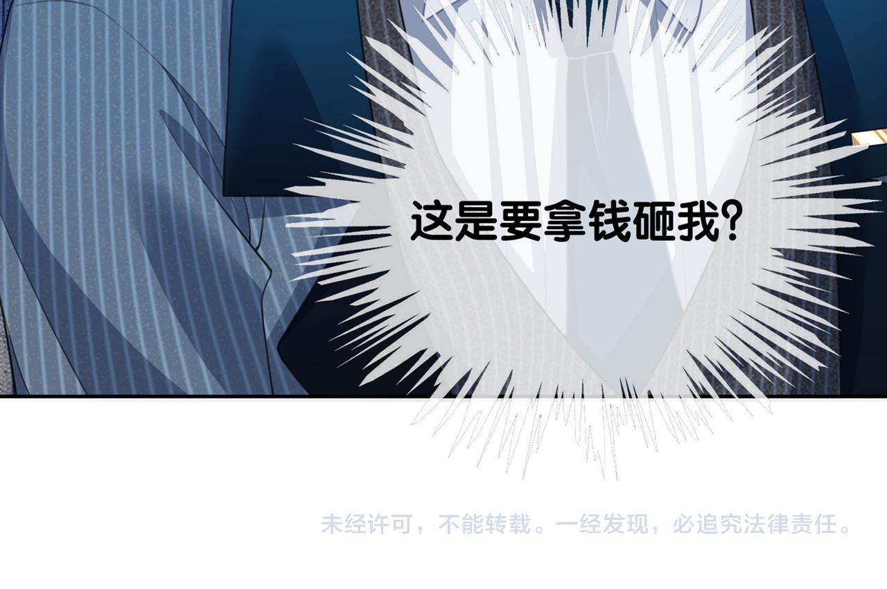 第4话 打你还需要挑日子吗？170